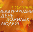 Поздравление - Администрация городского округа