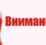 Аварийное отключение ХВС - Администрация городского округа
