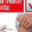 Купить продукты, положить деньги на карту и... вакцинироваться – так может выглядеть утренний субботний план шарьинцев - Администрация городского округа