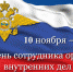 Поздравление - Администрация городского округа