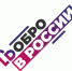 итоговый форум добровольцев Костромской области в режиме онлайн - Администрация городского округа