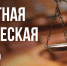 БЕСПЛАТНАЯ ЮРИДИЧЕСКАЯ ПОМОЩЬ - Администрация городского округа