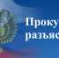 ПРОКУРАТУРА РАЗЪЯСНЯЕТ. Установлен порядок предоставления гражданам в собственность земельных участков, на которых расположены гаражи. - Администрация городского округа