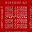 IV межрегиональный молодёжный форум «Обучающий Воркшоп «Мост Дружбы 3.0».  До встречи на форуме! - Администрация городского округа