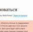Блокировка аккаунта MailChimp (рассылка электронной версии газеты) - Gorod44.Info