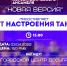 Цвет настроения танцы - Администрация городского округа