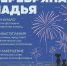 5 минусов фестиваля фейерверков в Костроме - Gorod44.Info