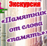 Центральная библиотек приглашает на экскурсию - Администрация городского округа