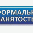 «НЕТ» нелегальному трудоустройству!!! - Администрация городского округа