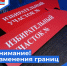 Изменения границ избирательных округов и избирательных участков - Администрация городского округа