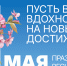 С праздником 1 МАЯ! - Администрация городского округа
