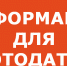ВНИМАНИЕ РАБОТОДАТЕЛИ!!! - Администрация городского округа