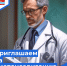 О диспансеризации - Администрация городского округа
