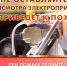 Меры пожарной безопасности в осенний период - Администрация городского округа