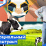 Информация государственной социальной помощи на основании социального контракта - Администрация городского округа