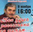 Культурно-концертный центр «Ветлужский» приглашает - Администрация городского округа
