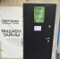 Вниманию собственника! - Администрация городского округа