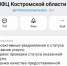 Чат-бот «МФЦ Костромской области» теперь в мессенджере MAX - Администрация городского округа
