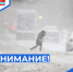 В Костромской области введен режим повышенной готовности - Администрация городского округа