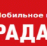 Вниманию граждан! Мобильное приложение РАДАР.НФ - Шарьинский муниципальный округ