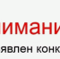 Объявлен конкурс по отбору кандидатур на замещение  должности главы Шарьинского  муниципального округа Костромской области - Шарьинский муниципальный округ