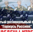 Подведены итоги Открытого регионального проекта «Горжусь Россией» - Администрация городского округа