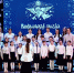 Гала-концерт фестиваля-конкурса «Вифлеемская звезда» - Администрация городского округа