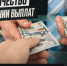 С целью профилактики преступлений, предусмотренных статьей 159.2 УК РФ - мошенничество при получении выплат - Администрация городского округа
