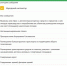 Работает новый электронный сервис «Народный инспектор» на базе мобильного приложения «МойДом» - Администрация городского округа