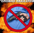С целью профилактики  преступлений предусмотренных статьей 222.1 УК РФ - незаконные приобретение, передача, сбыт, хранение, перевозка, пересылка или ношение взрывчатых веществ или взрывных устройств - Администрация городского округа