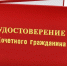 Присвоение звания «Почетный гражданин города Шарьи» - Администрация городского округа