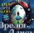 Премьера музыкального спектакля «Время для Алисы» - Администрация городского округа