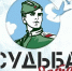 В отделе по делам культуры, туризма, молодёжной политики продолжает работу общественная приемная «Судьба солдата” по обращению граждан по поиску пропавших без вести и погибших участников Великой Отечественной войны. - Администрация городского округа