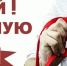 Всупай в народную дружину! - Администрация городского округа