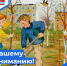 Весенний месячник по благоустройству - Администрация городского округа
